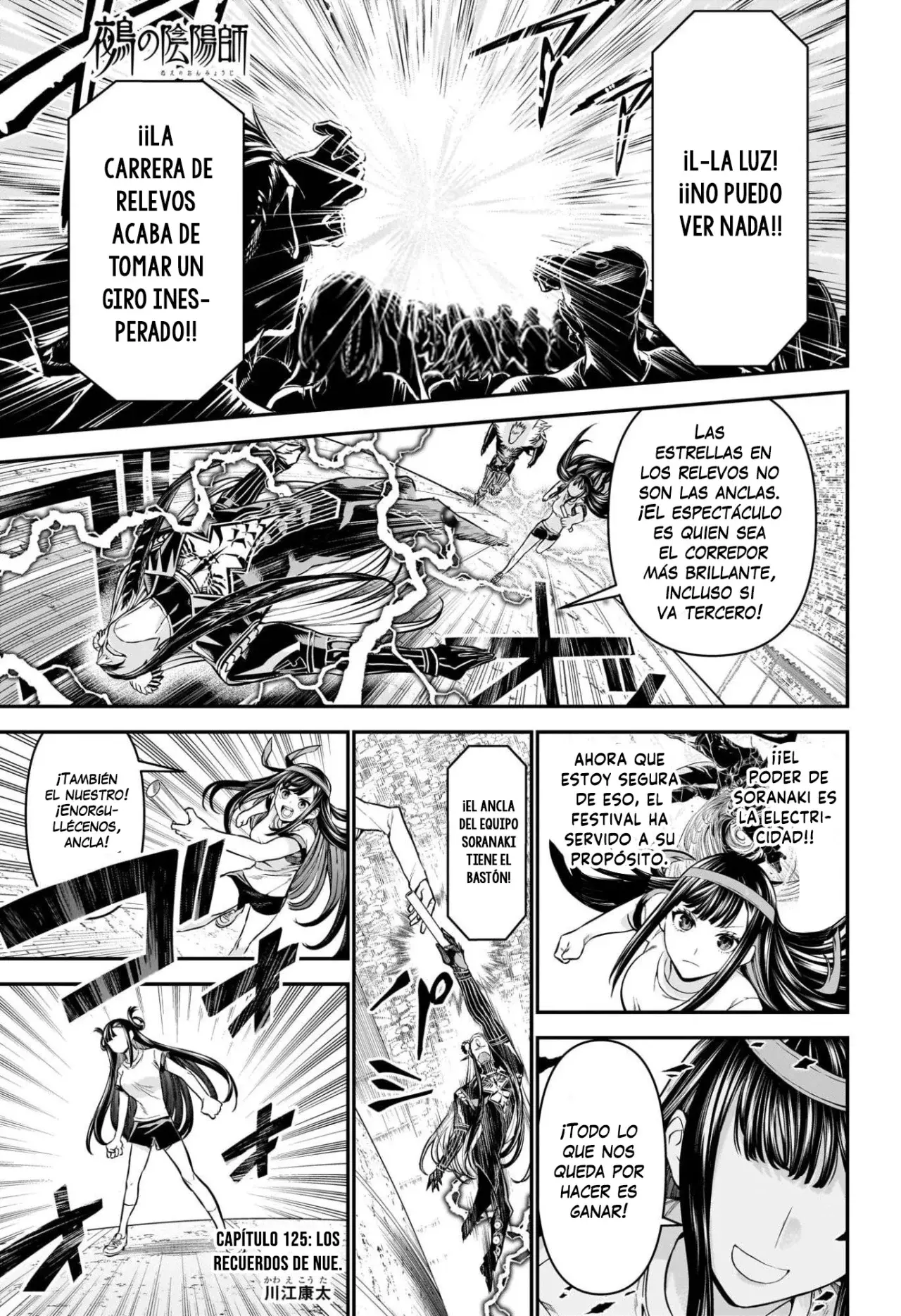 Read Nue's Exorcist ES Manga Online