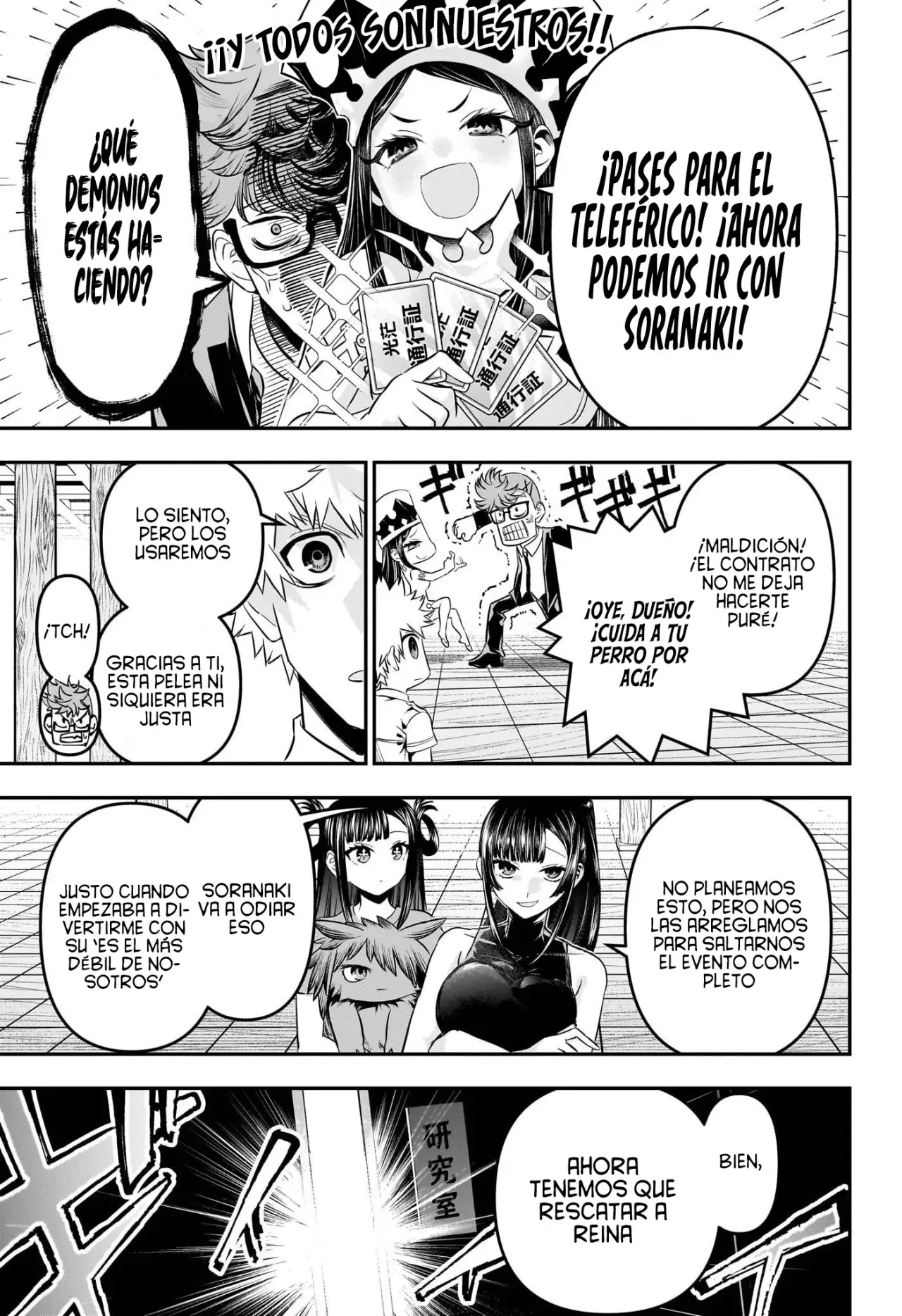 Read Nue's Exorcist ES Manga Online