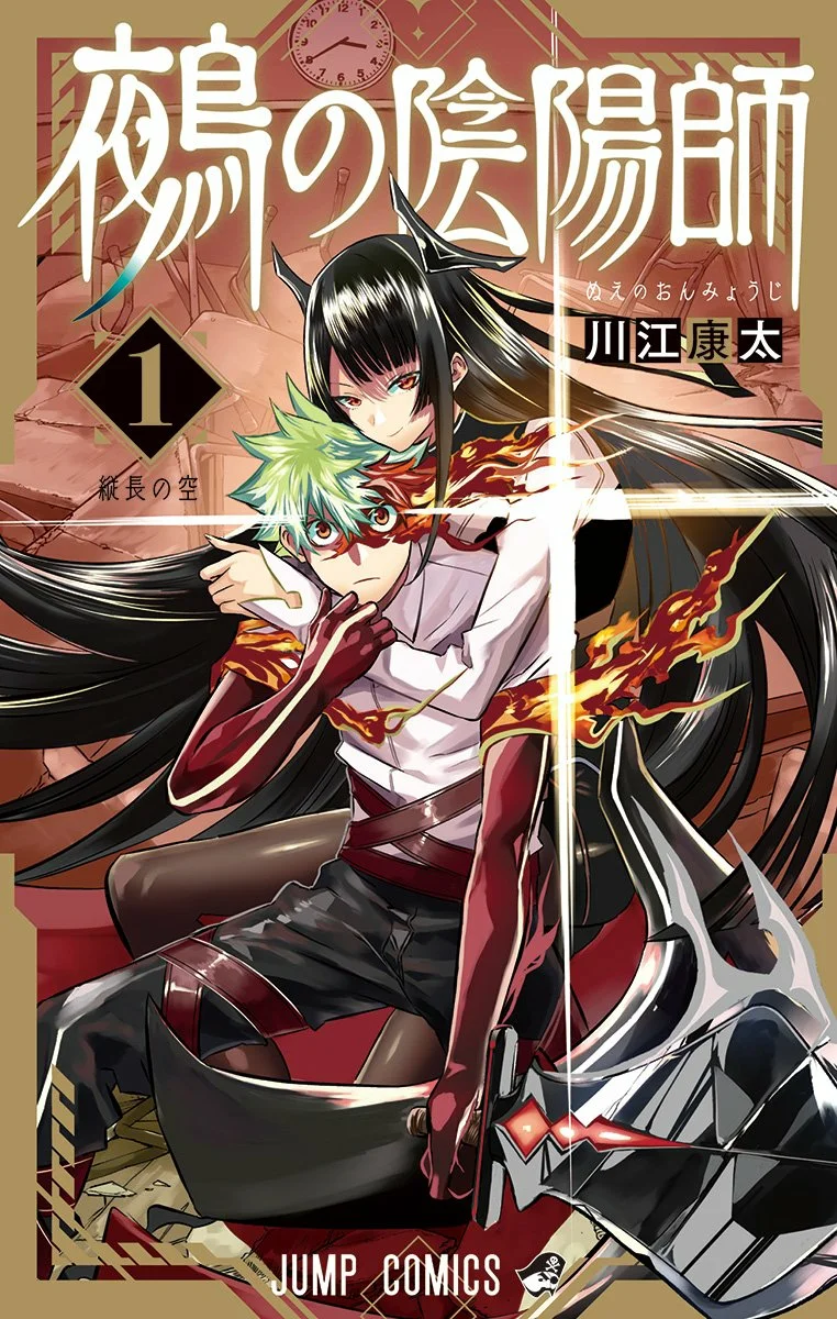 Read Nue's Exorcist ES Manga Online