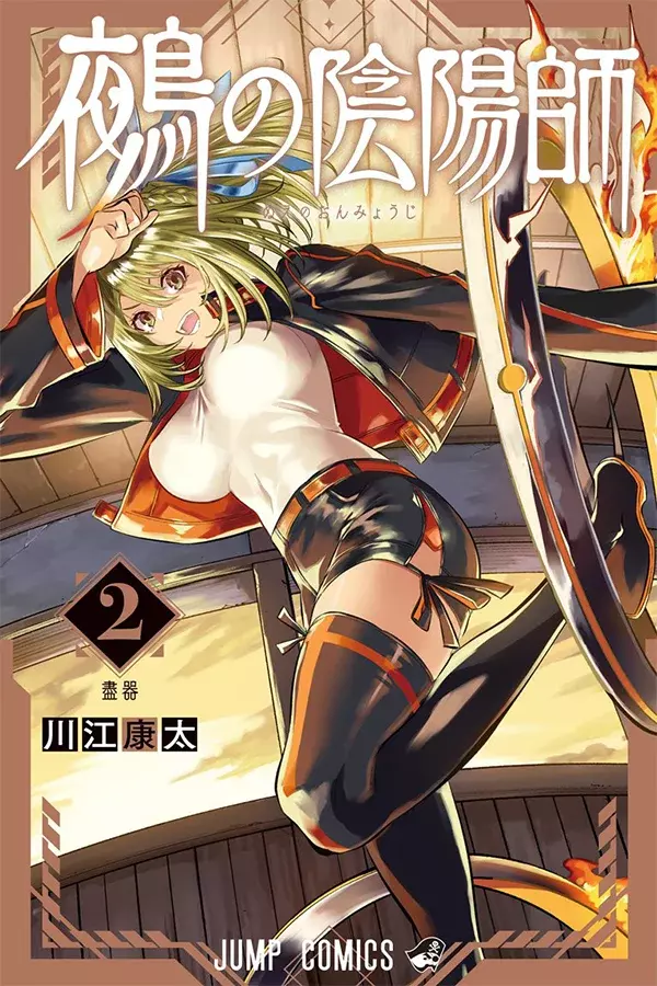 Read Nue's Exorcist ES Manga Online