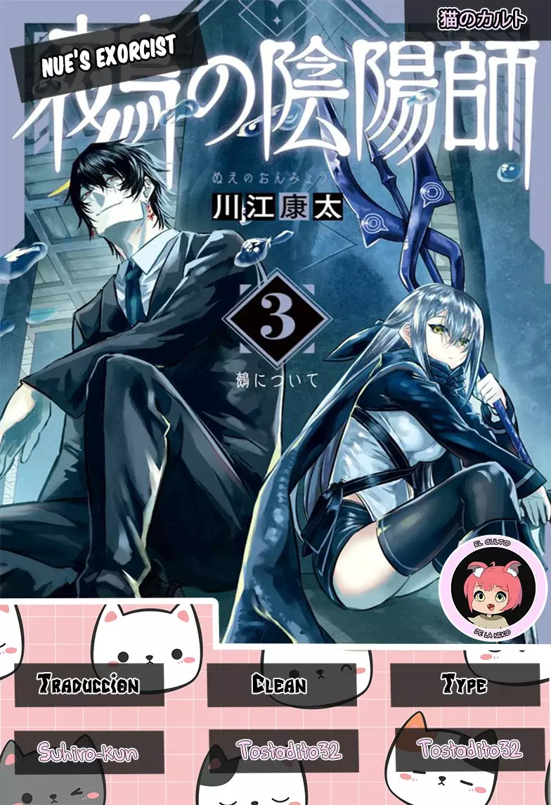 Read Nue's Exorcist ES Manga Online