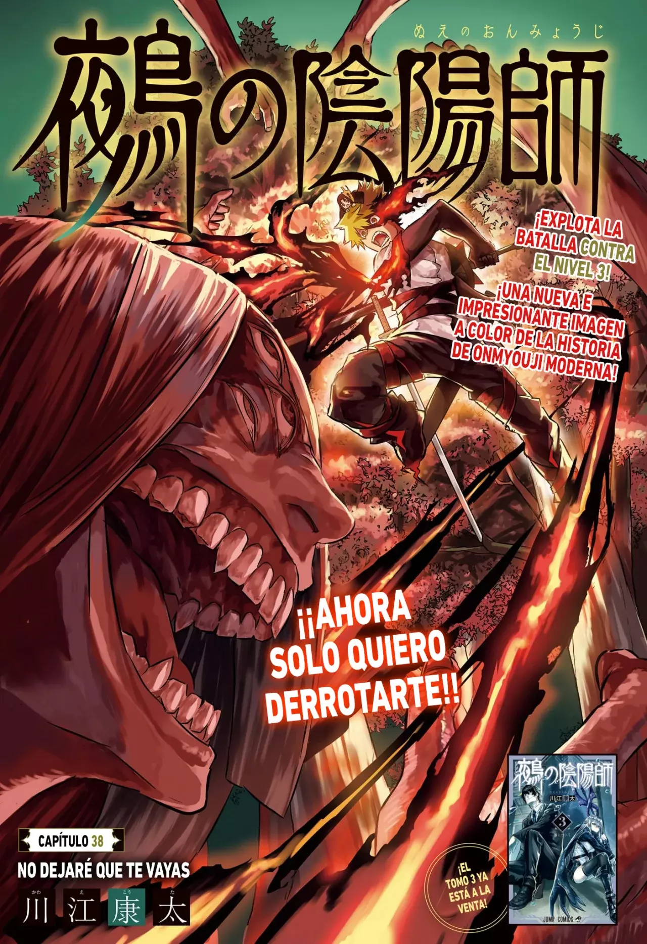 Read Nue's Exorcist ES Manga Online