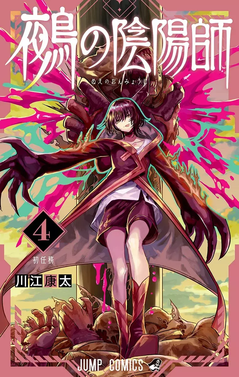 Read Nue's Exorcist ES Manga Online