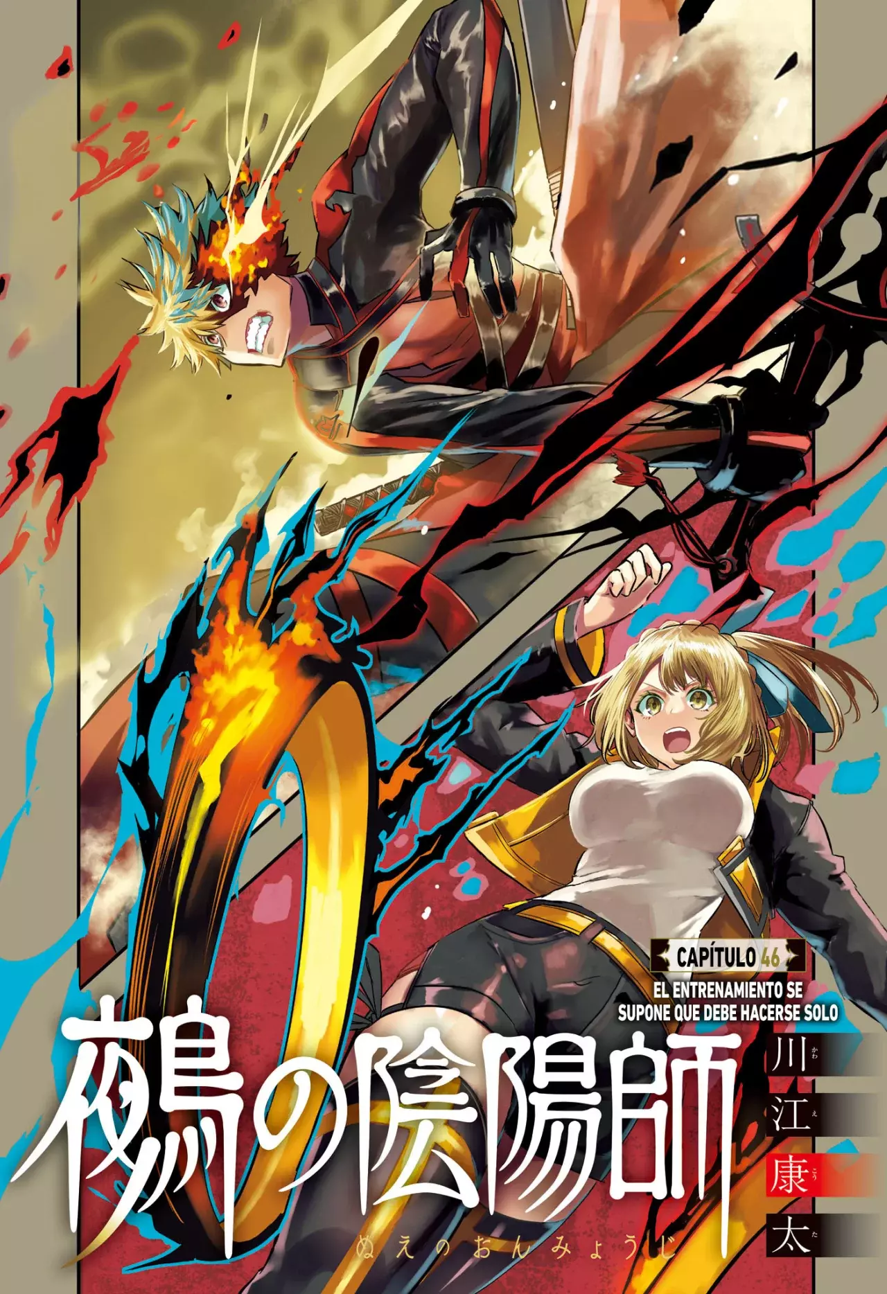 Read Nue's Exorcist ES Manga Online