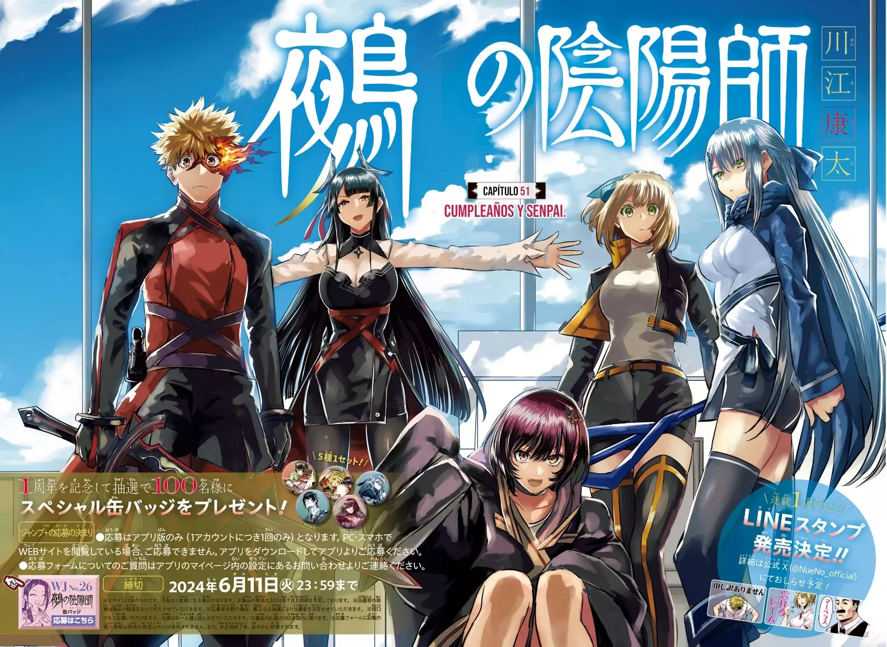 Read Nue's Exorcist ES Manga Online