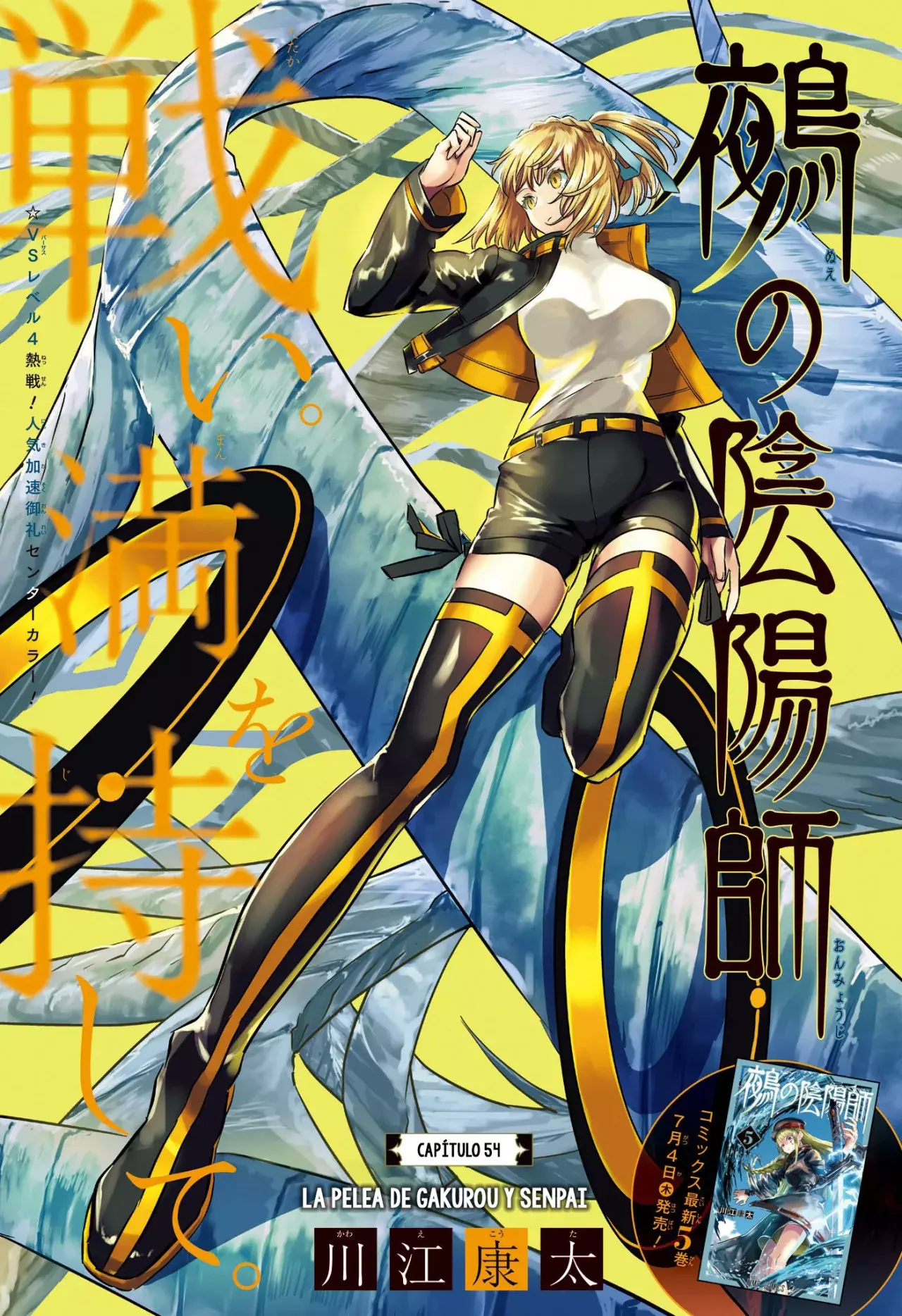 Read Nue's Exorcist ES Manga Online