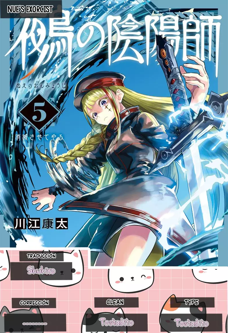 Read Nue's Exorcist ES Manga Online