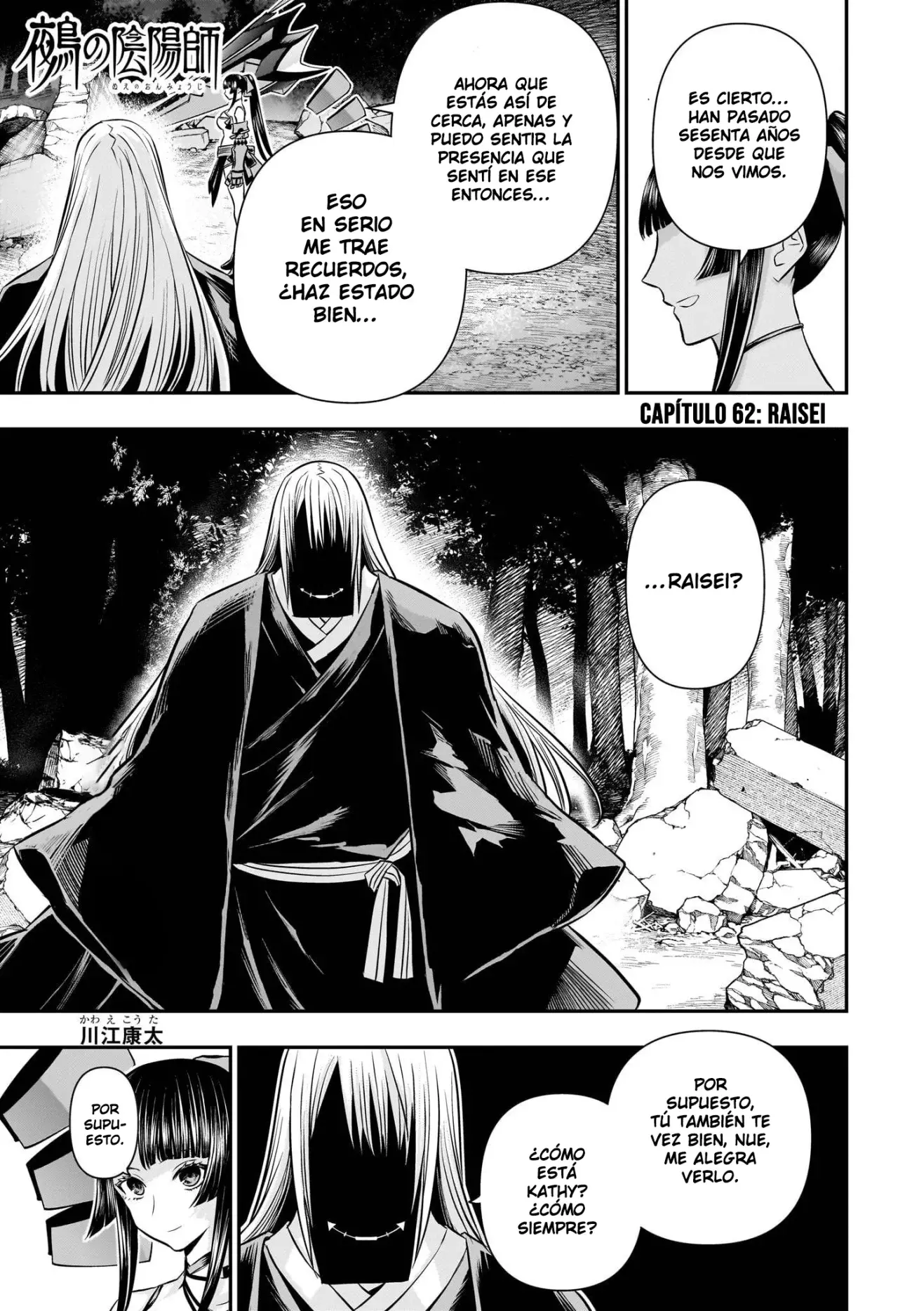 Read Nue's Exorcist ES Manga Online