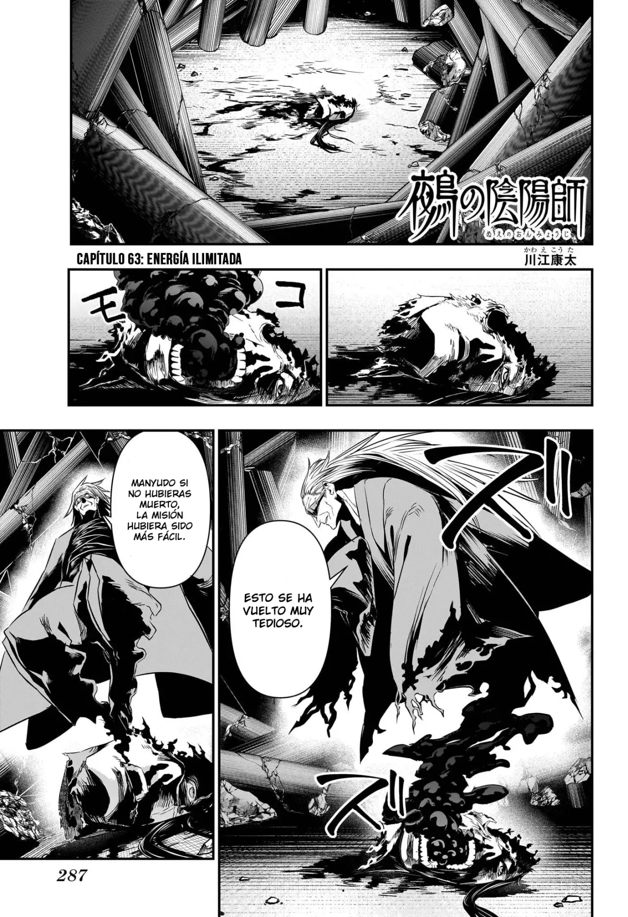 Read Nue's Exorcist ES Manga Online