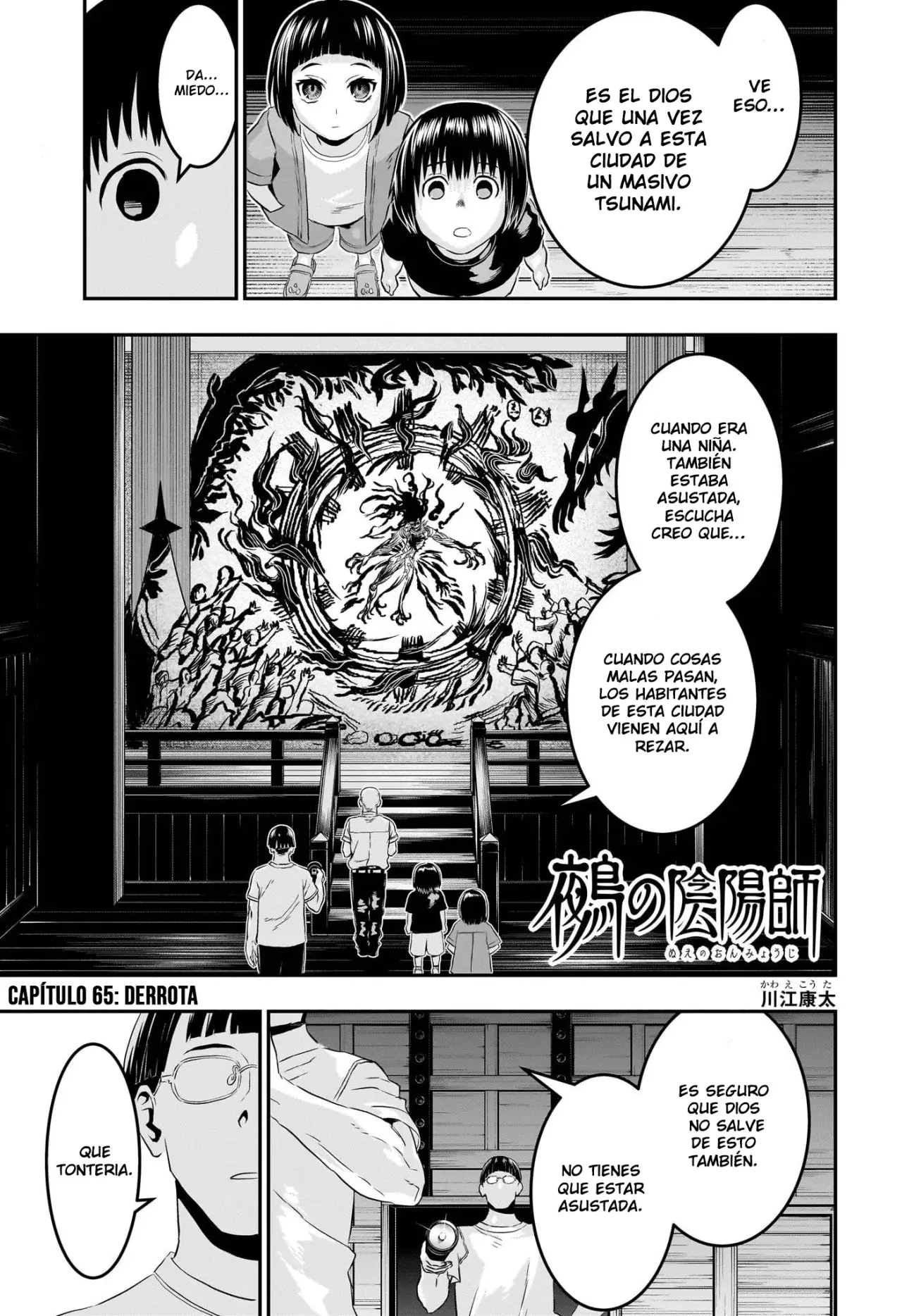 Read Nue's Exorcist ES Manga Online