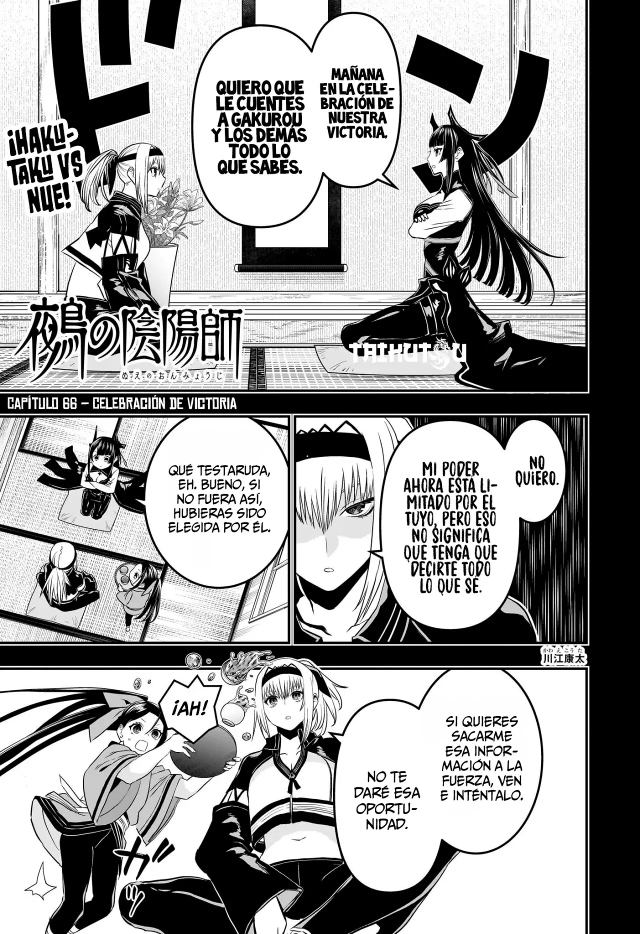 Read Nue's Exorcist ES Manga Online