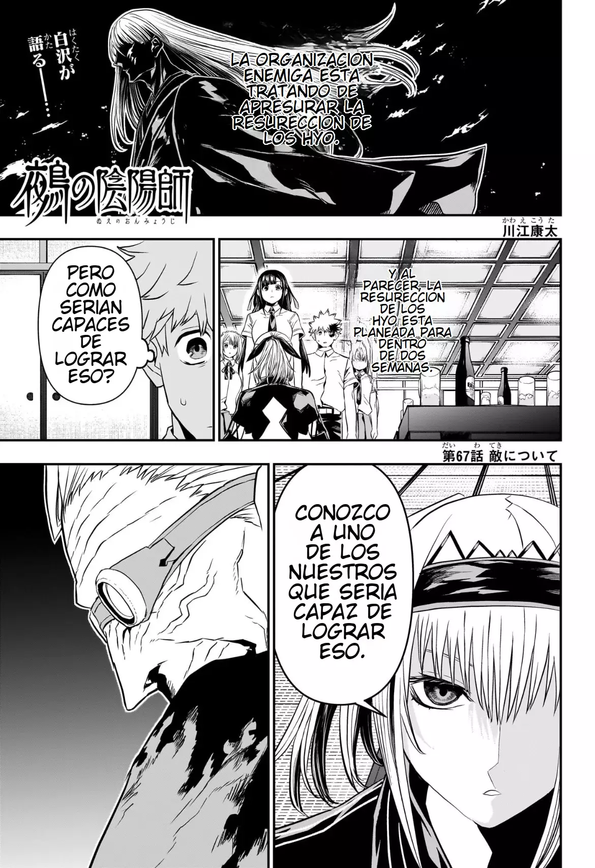 Read Nue's Exorcist ES Manga Online