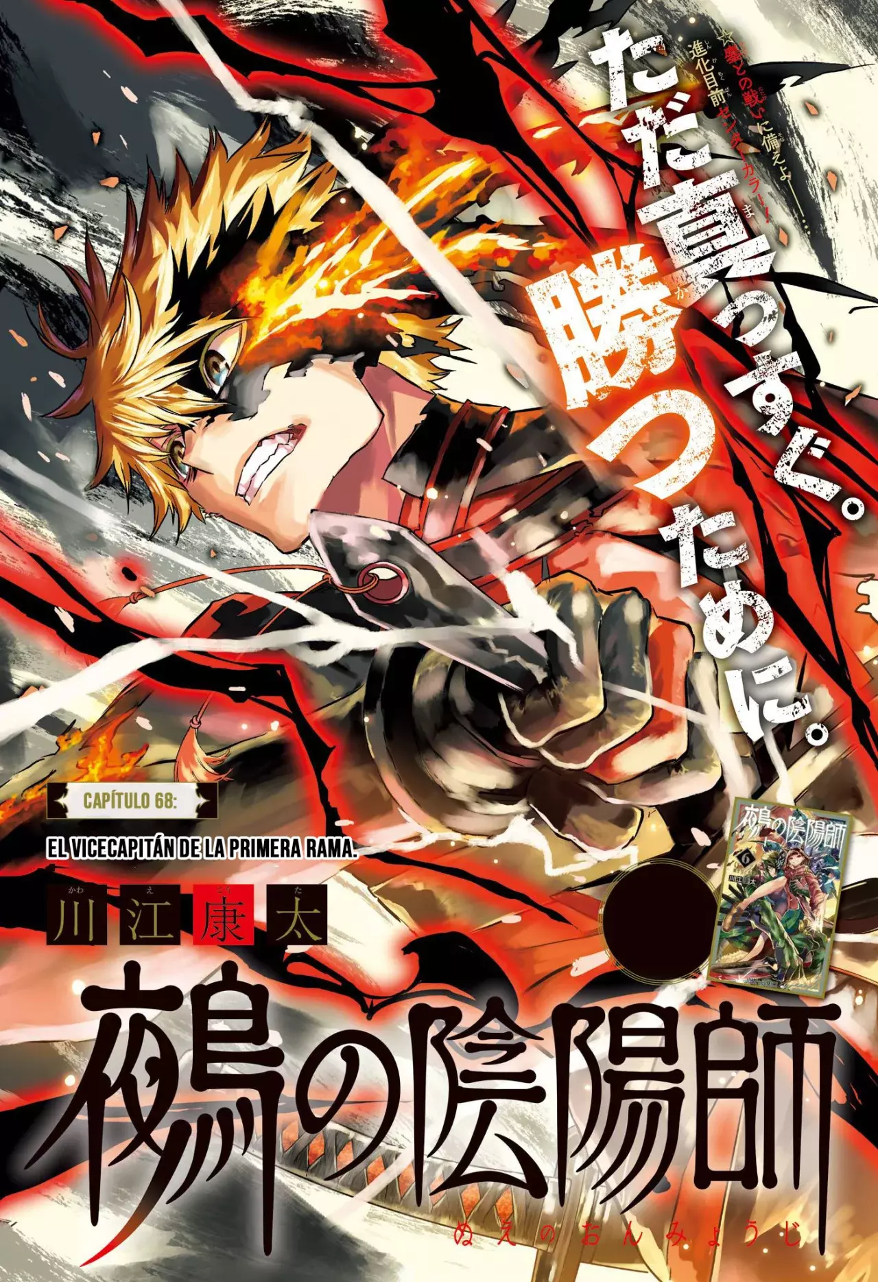 Read Nue's Exorcist ES Manga Online