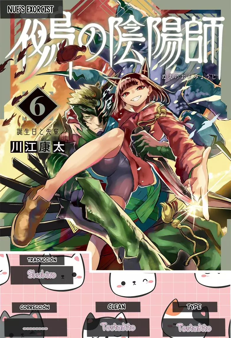 Read Nue's Exorcist ES Manga Online