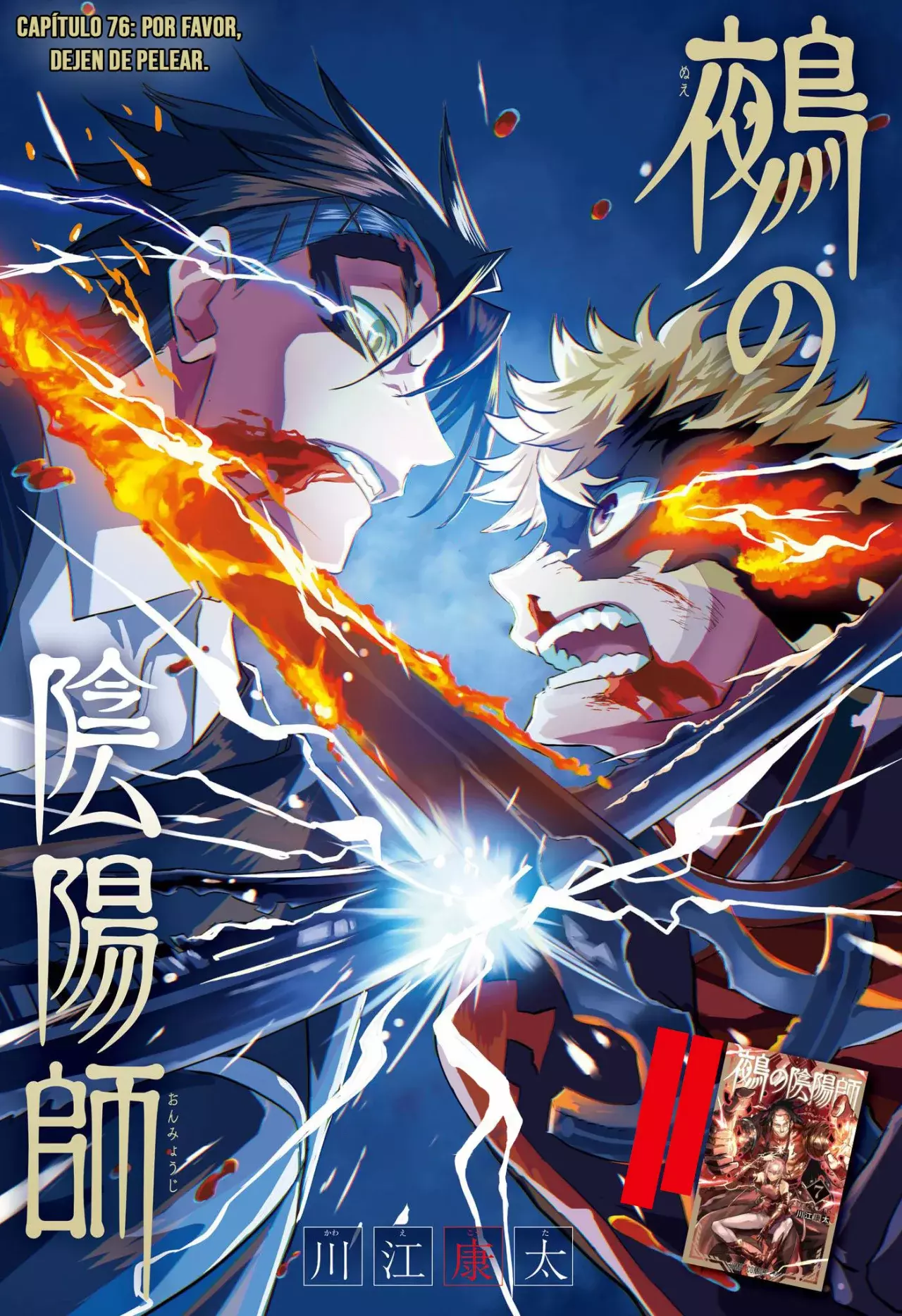 Read Nue's Exorcist ES Manga Online
