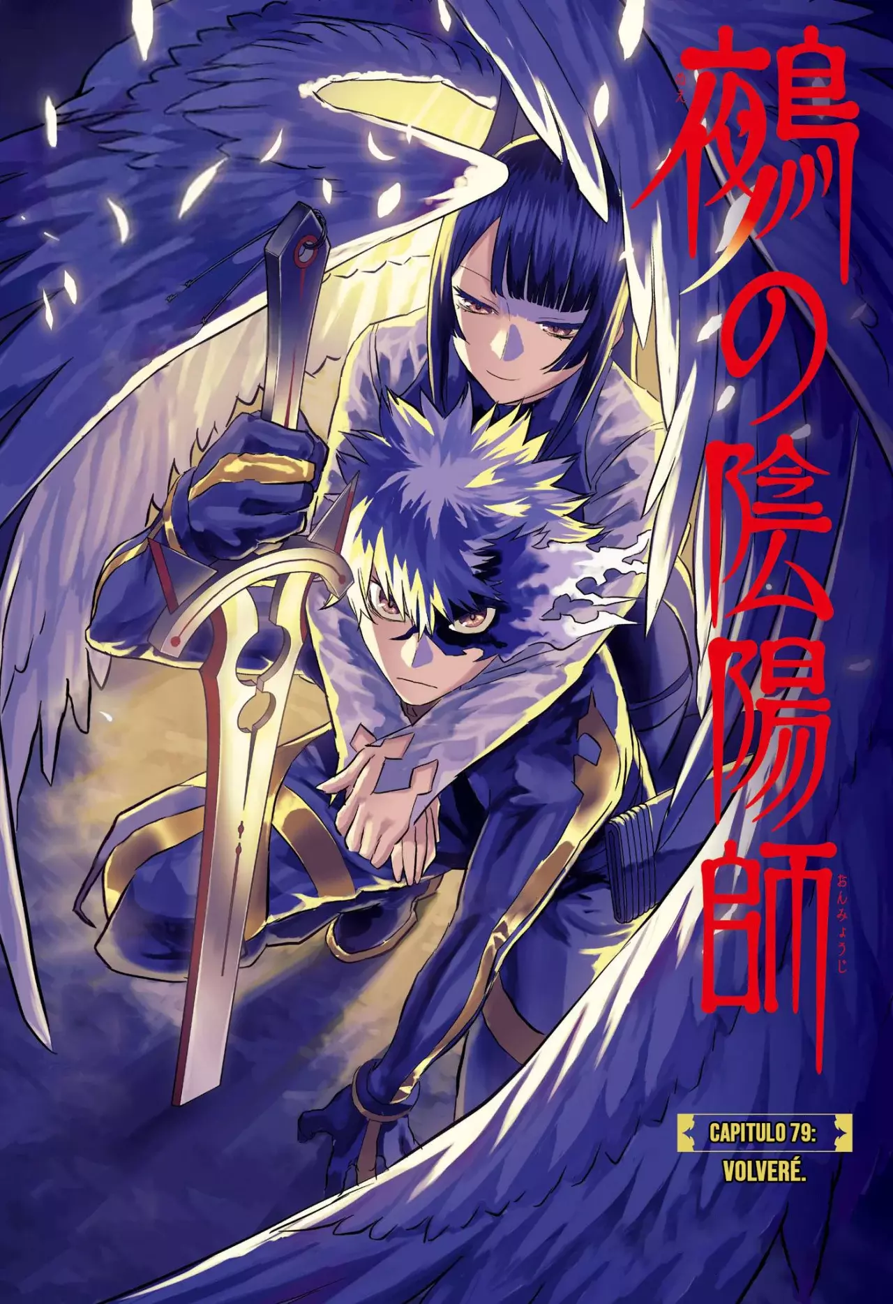 Read Nue's Exorcist ES Manga Online