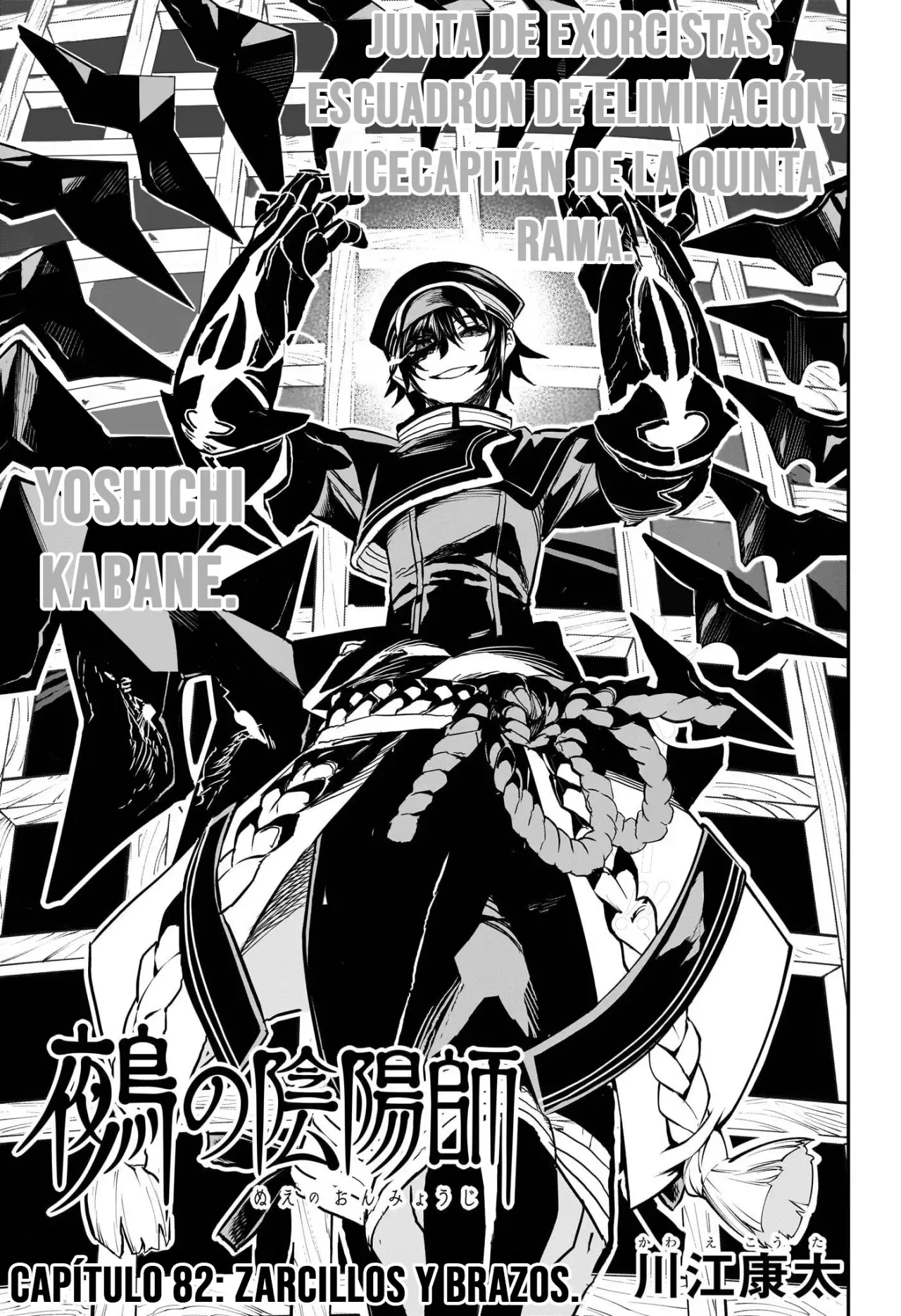 Read Nue's Exorcist ES Manga Online