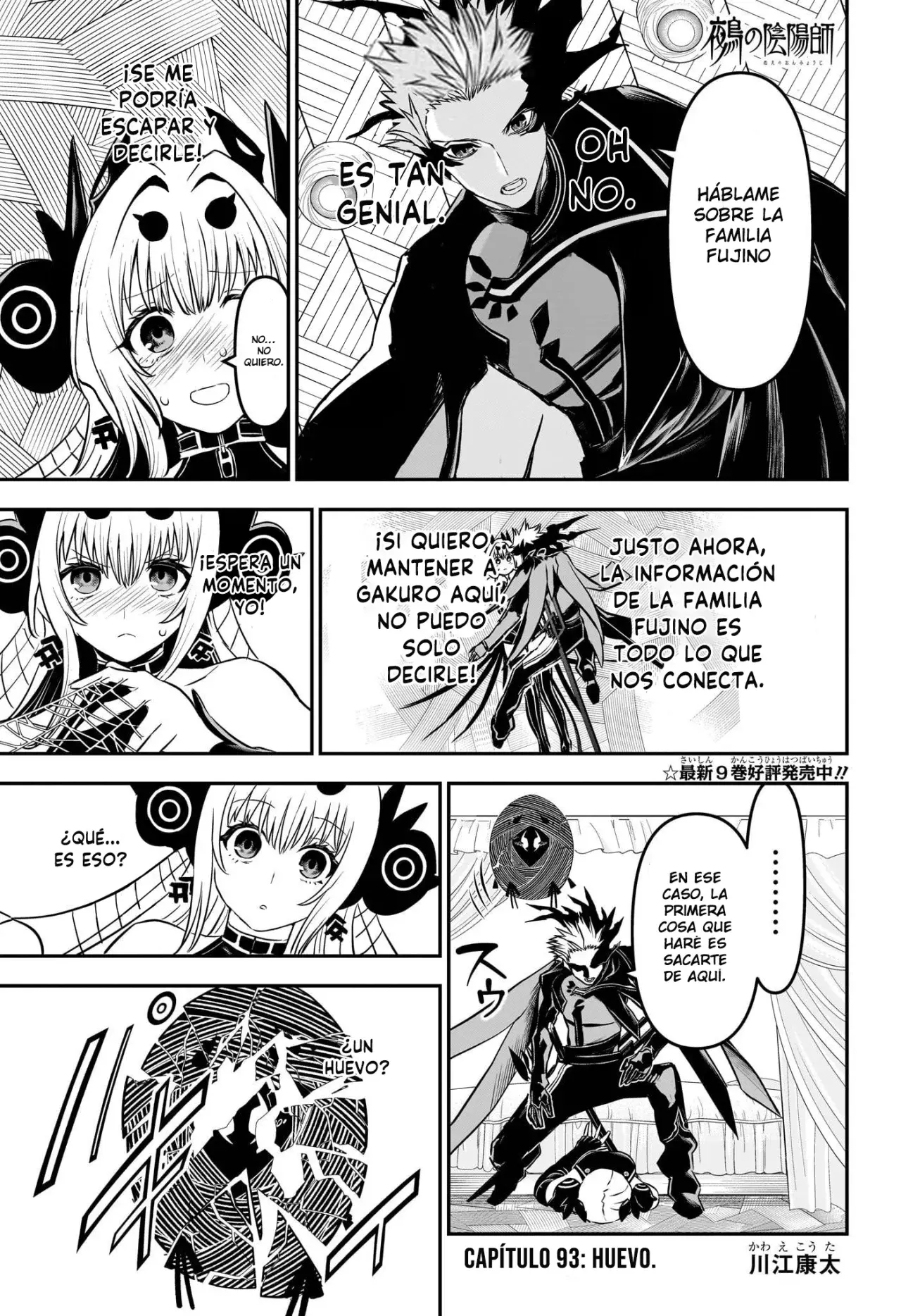 Read Nue's Exorcist ES Manga Online