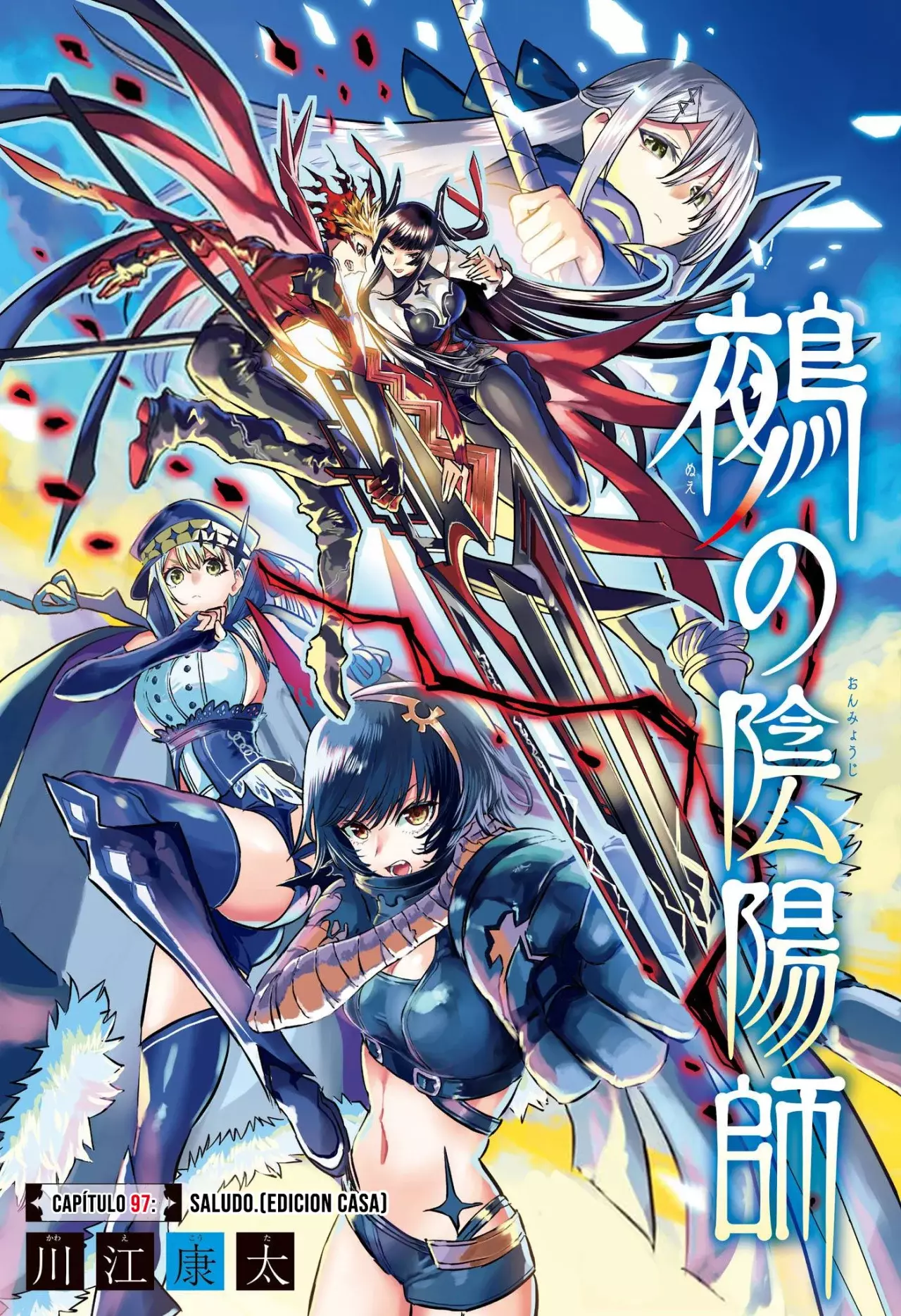 Read Nue's Exorcist ES Manga Online