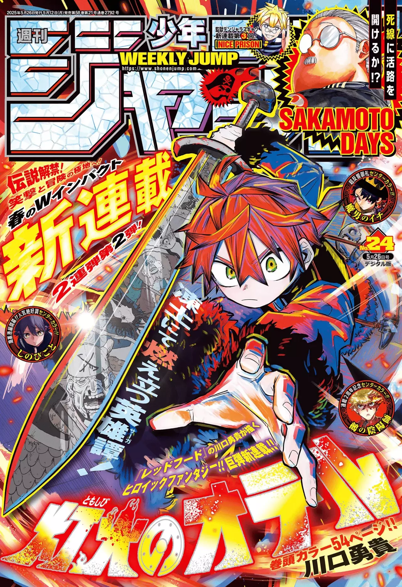 Read Otr of the Flame ES Manga Online