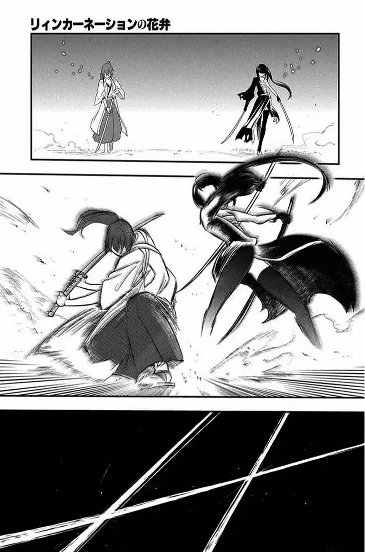 Read Reincarnation no Kaben ES Manga Online