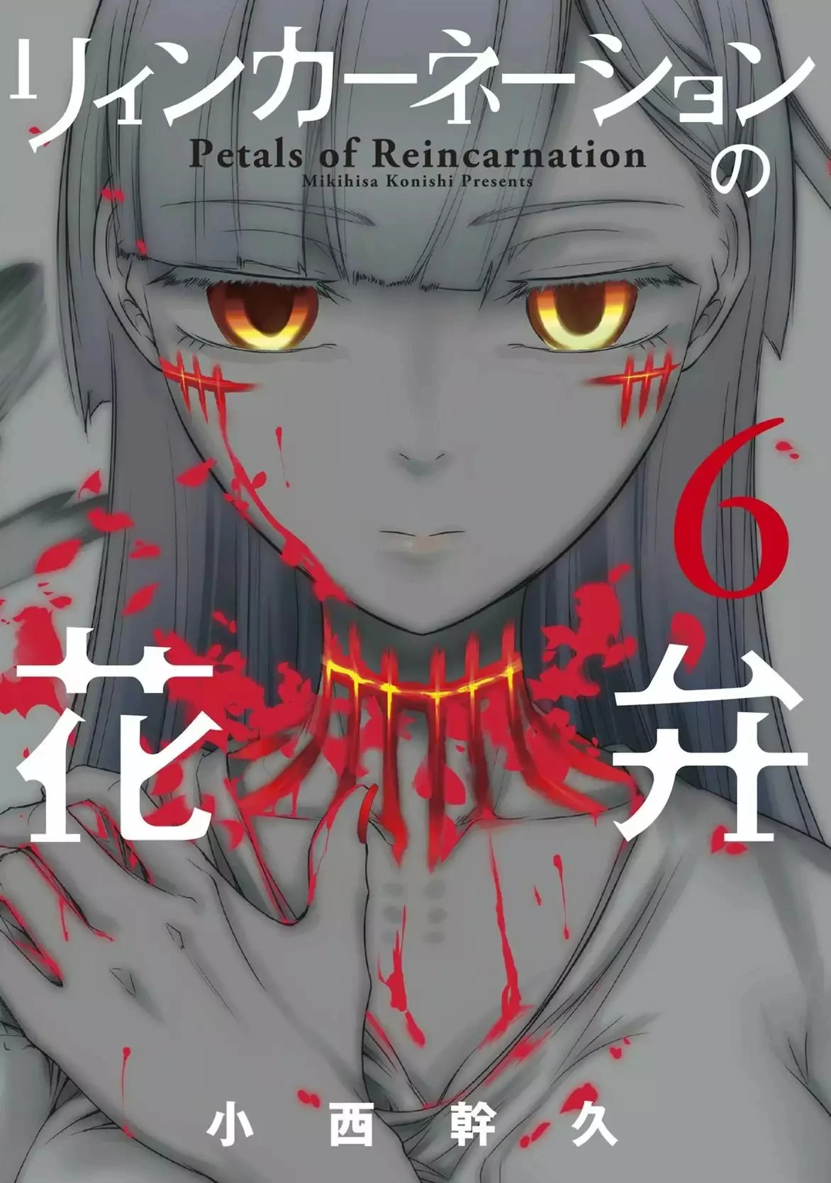 Read Reincarnation no Kaben ES Manga Online