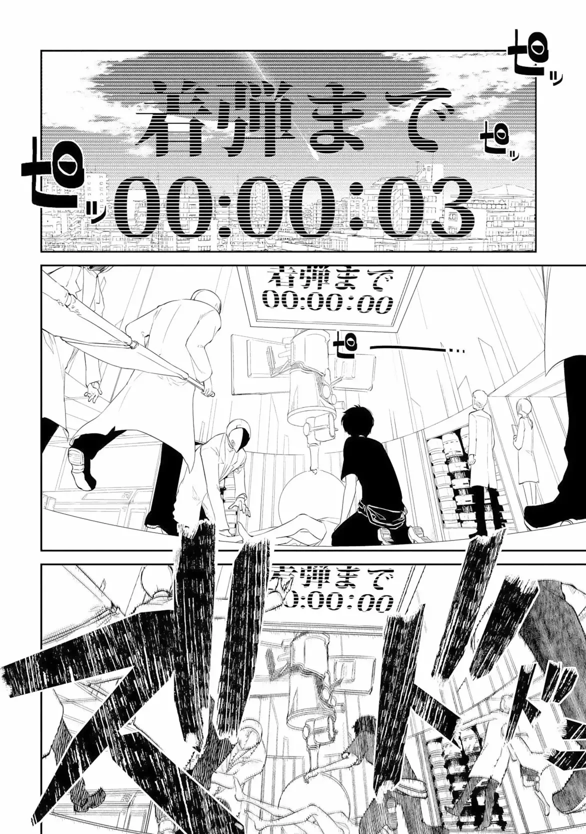 Read Reincarnation no Kaben ES Manga Online
