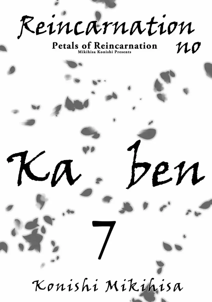 Read Reincarnation no Kaben ES Manga Online
