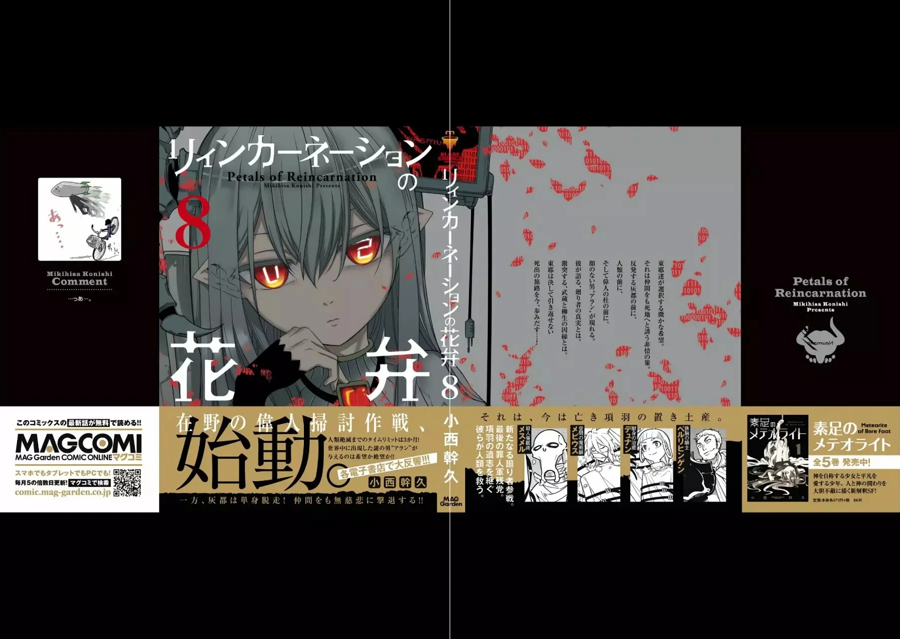 Read Reincarnation no Kaben ES Manga Online