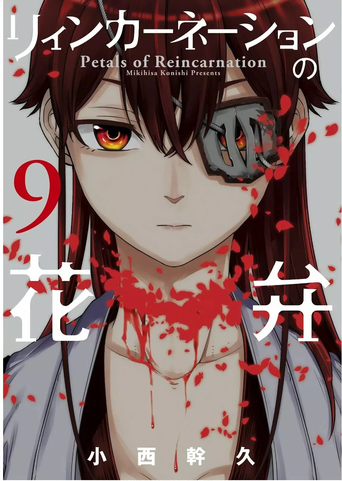 Read Reincarnation no Kaben ES Manga Online