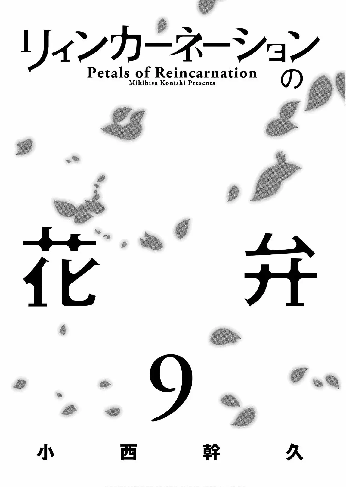 Read Reincarnation no Kaben ES Manga Online