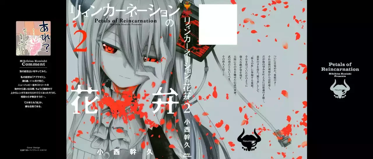 Read Reincarnation no Kaben ES Manga Online