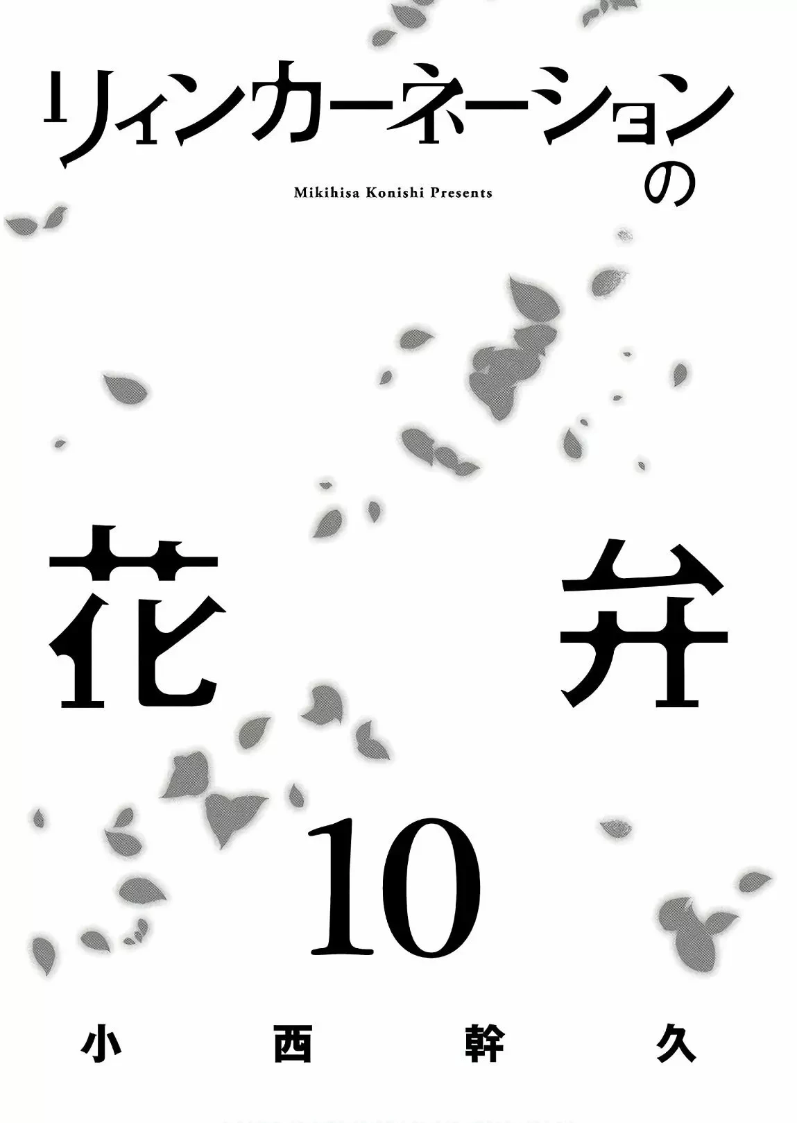 Read Reincarnation no Kaben ES Manga Online