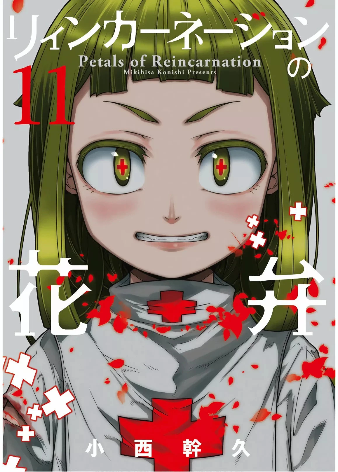 Read Reincarnation no Kaben ES Manga Online