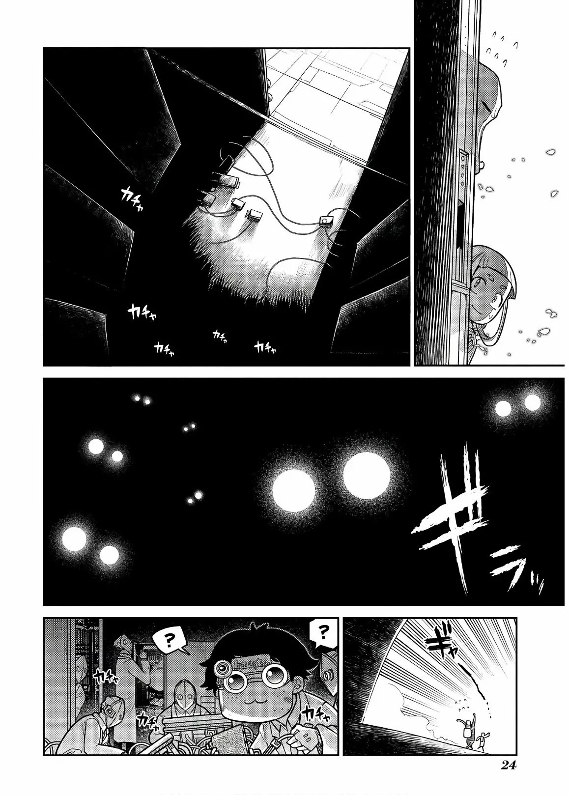 Read Reincarnation no Kaben ES Manga Online