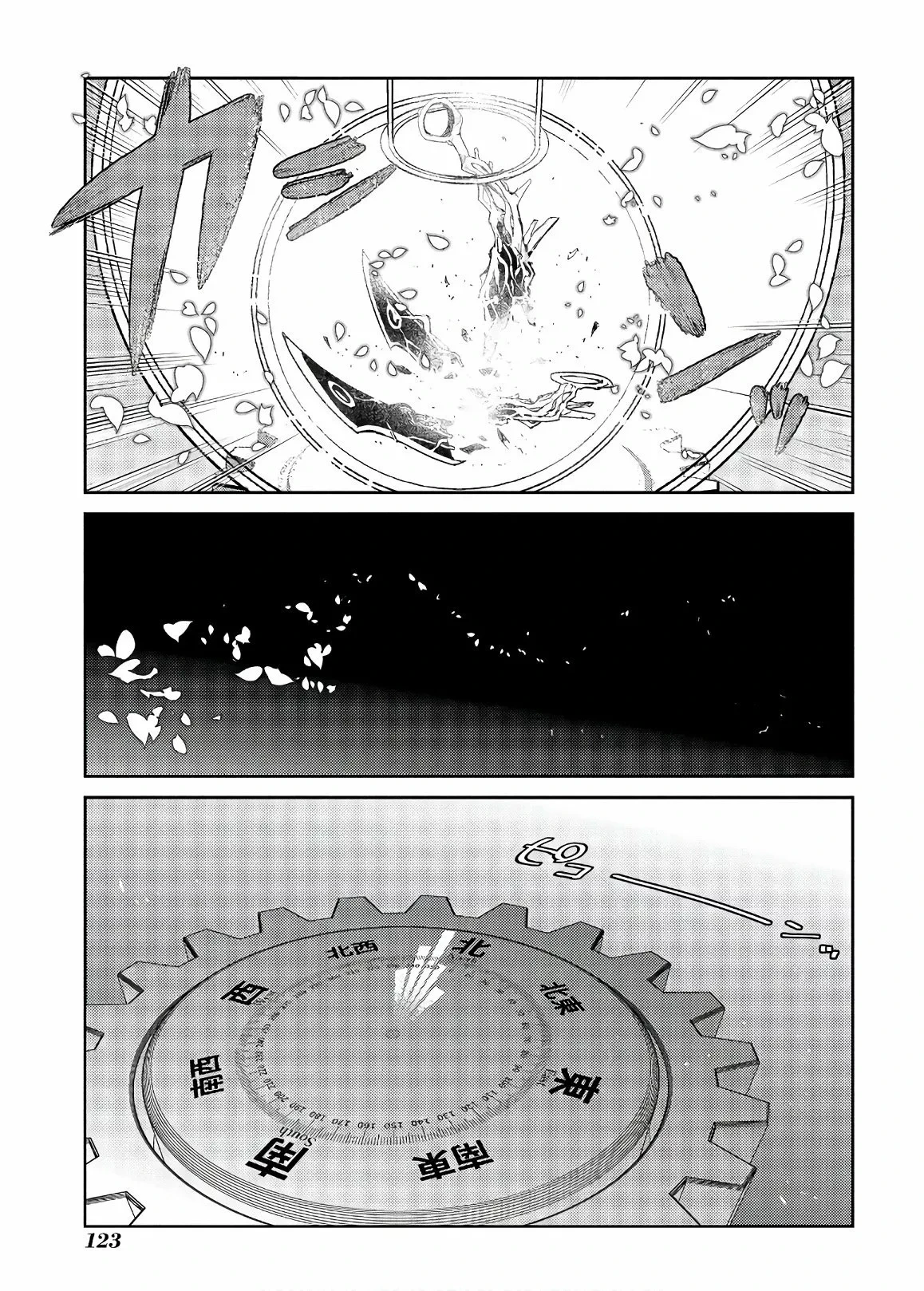Read Reincarnation no Kaben ES Manga Online
