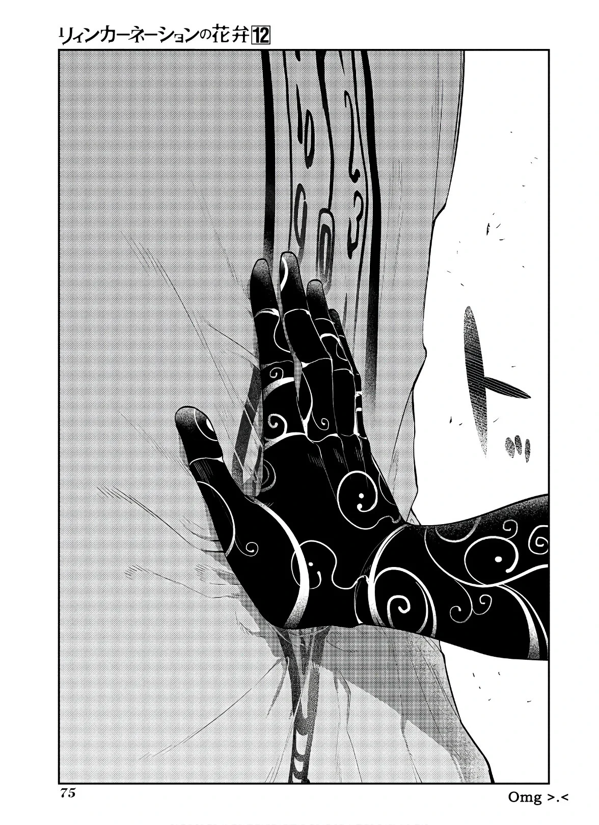 Read Reincarnation no Kaben ES Manga Online