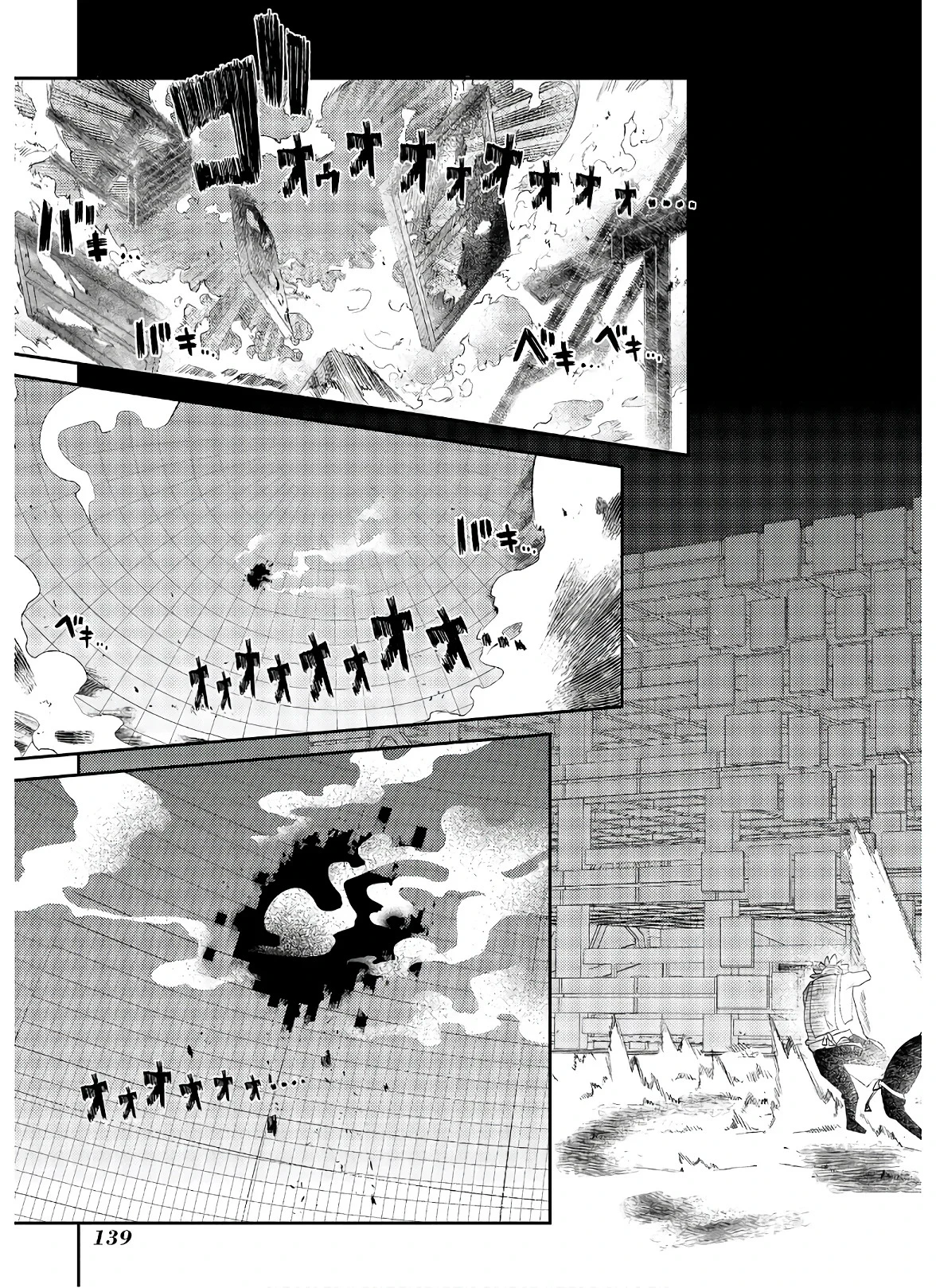Read Reincarnation no Kaben ES Manga Online
