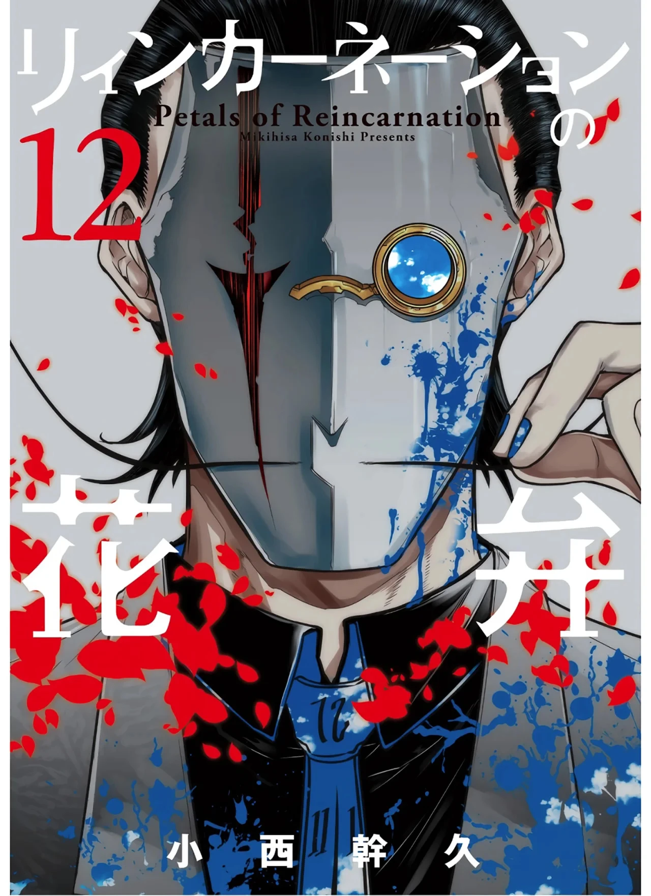 Read Reincarnation no Kaben ES Manga Online