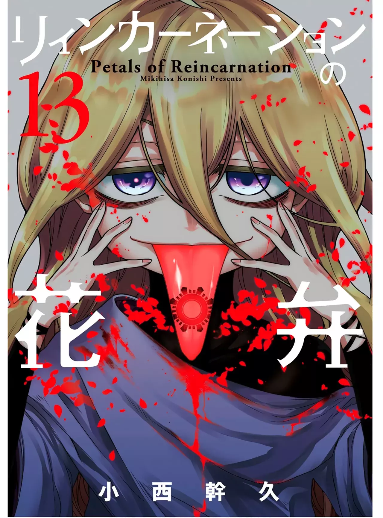 Read Reincarnation no Kaben ES Manga Online