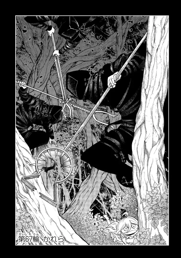 Read Reincarnation no Kaben ES Manga Online