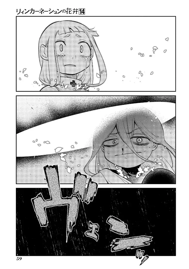 Read Reincarnation no Kaben ES Manga Online