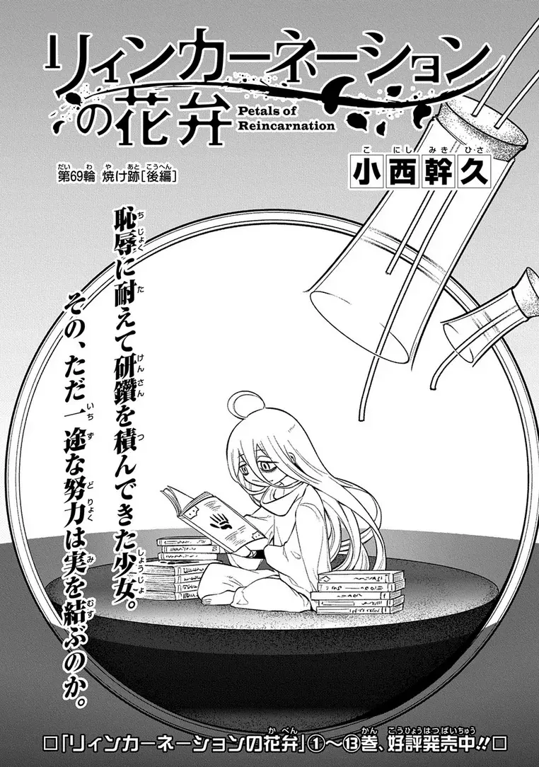 Read Reincarnation no Kaben ES Manga Online