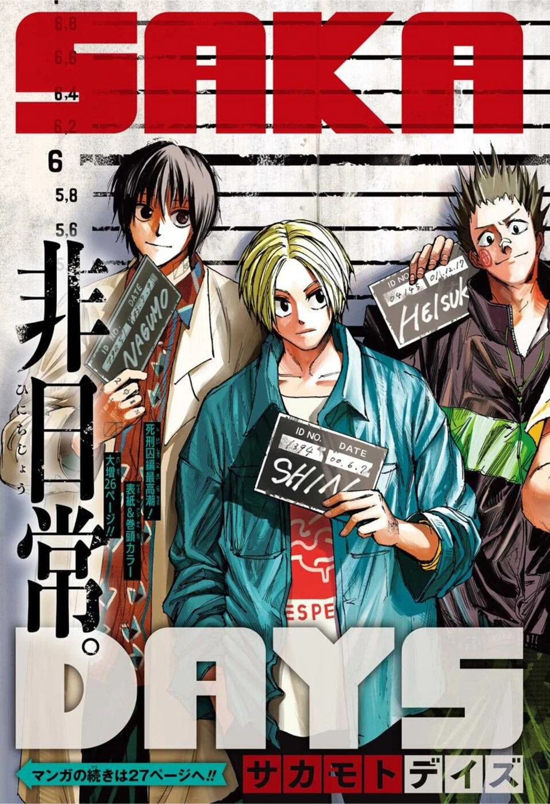 Read Sakamoto Days ES Manga Online