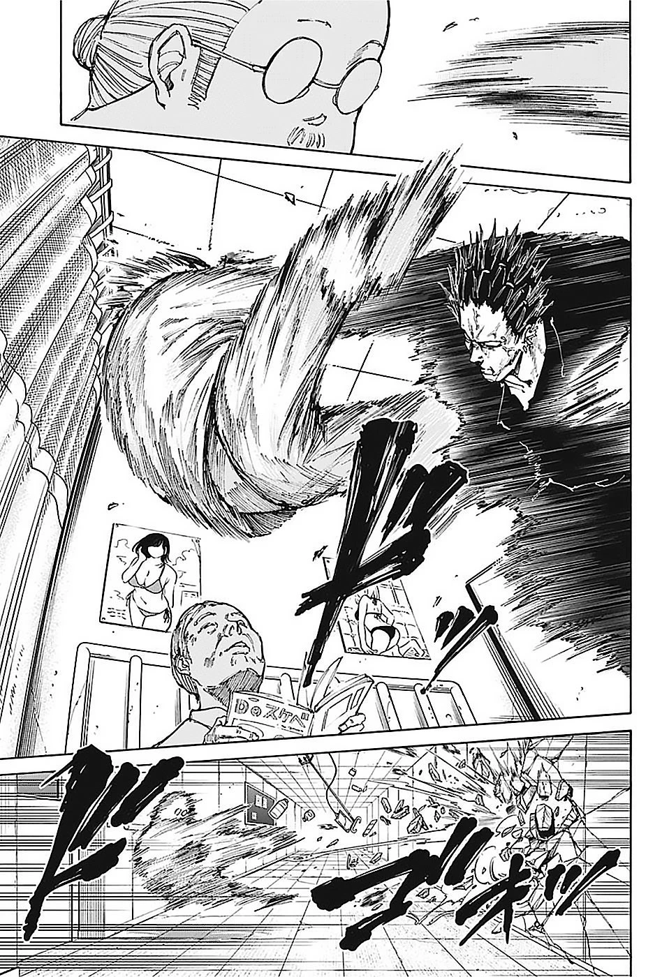 Read Sakamoto Days ES Manga Online