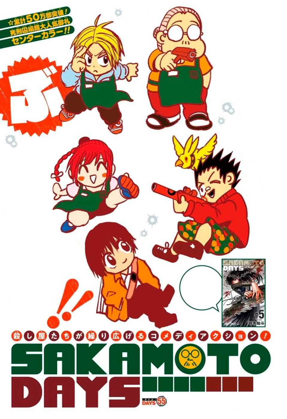 Read Sakamoto Days ES Manga Online