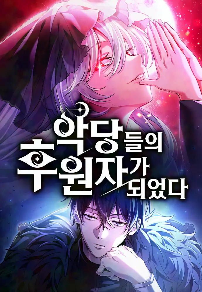 Read Se convirtió en patrocinador de villanos ES Manga Online