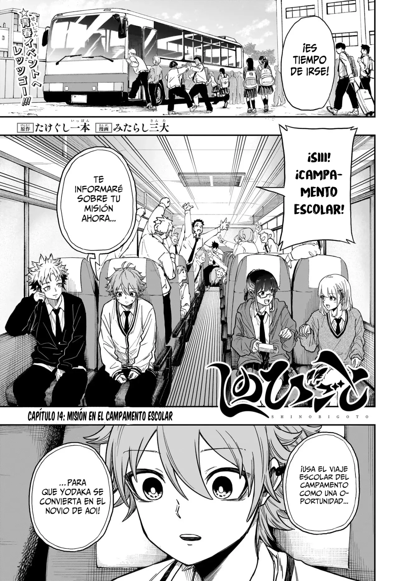 Read Shinobi Undercover ES Manga Online