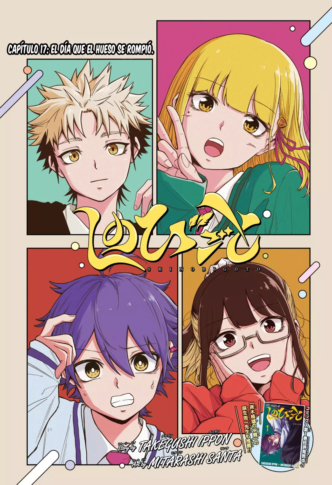 Read Shinobi Undercover ES Manga Online
