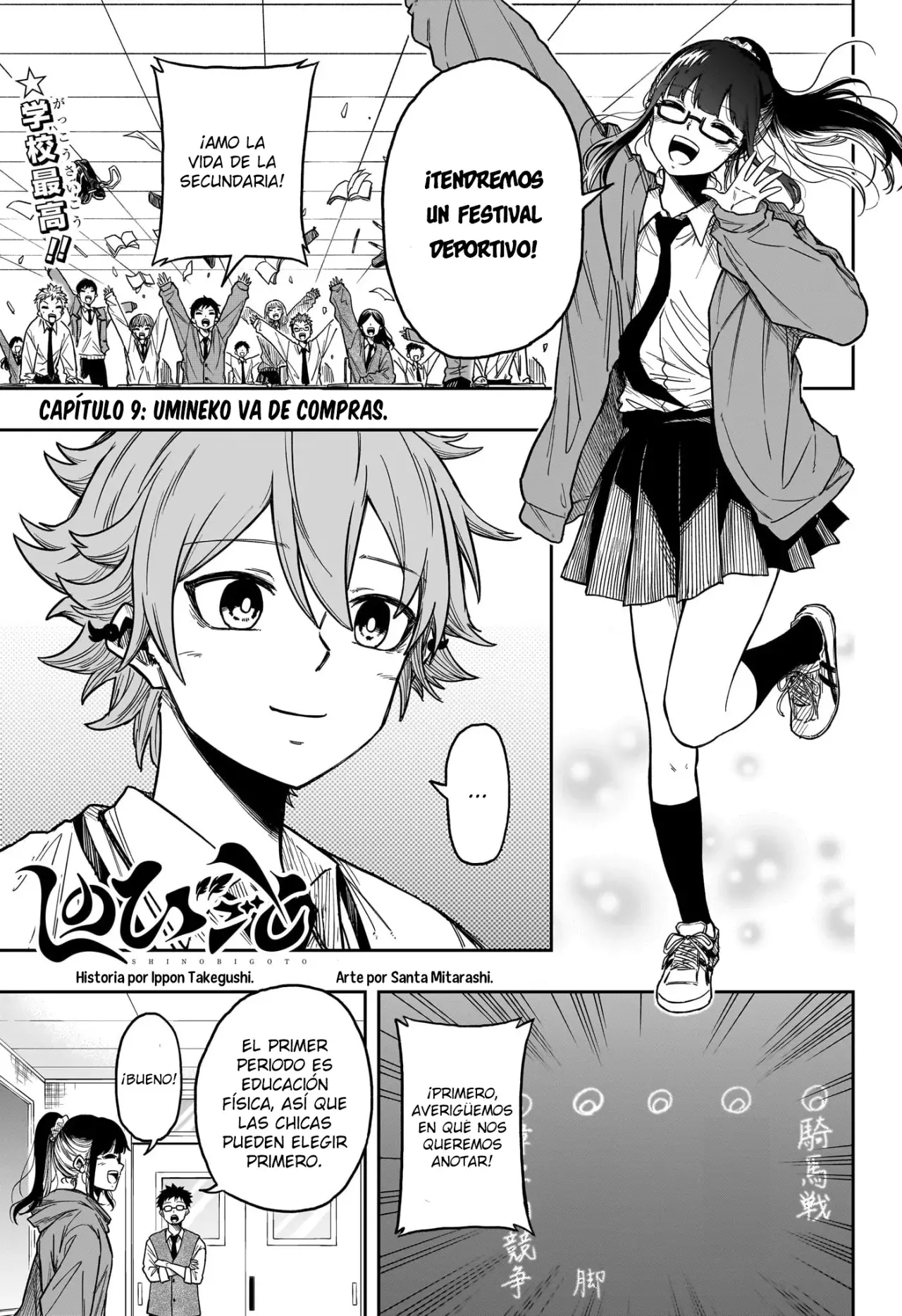 Read Shinobi Undercover ES Manga Online
